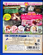 PlayStation Vita Omega Labyrinth Back CoverThumbnail